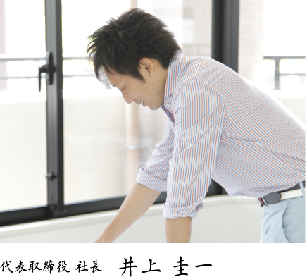 代表メッセージ